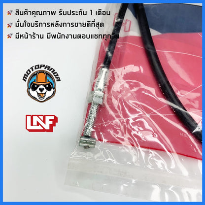 สายเร่ง HONDA PHANTOM 200 สำหรับมอเตอร์ไซค์ ตรงรุ่น ฮอนด้า แฟนท่อม 200 ยี่ห้อ UNF สินค้าคุณภาพดี