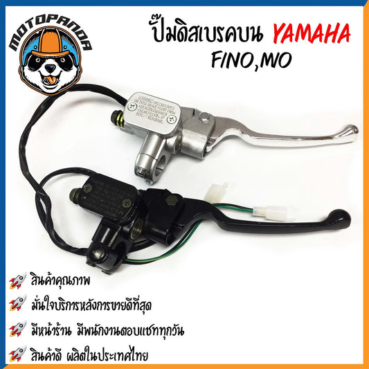 ปั๊มดิสเบรคบน YAMAHA FINO MIO ปั้มดิสหน้าบน ปั๊มบน สำหรับมอเตอร์ไซค์ ยามาฮ่า ฟีโน่ มีโอ สีดำ สีเงิน