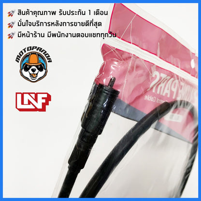 สายไมล์ HONDA WAVE 125R สำหรับมอเตอร์ไซค์ ตรงรุ่น ฮอนด้า เวฟ125r ยีห้อ UNF สินค้าคุณภาพดี พร้อมส่ง