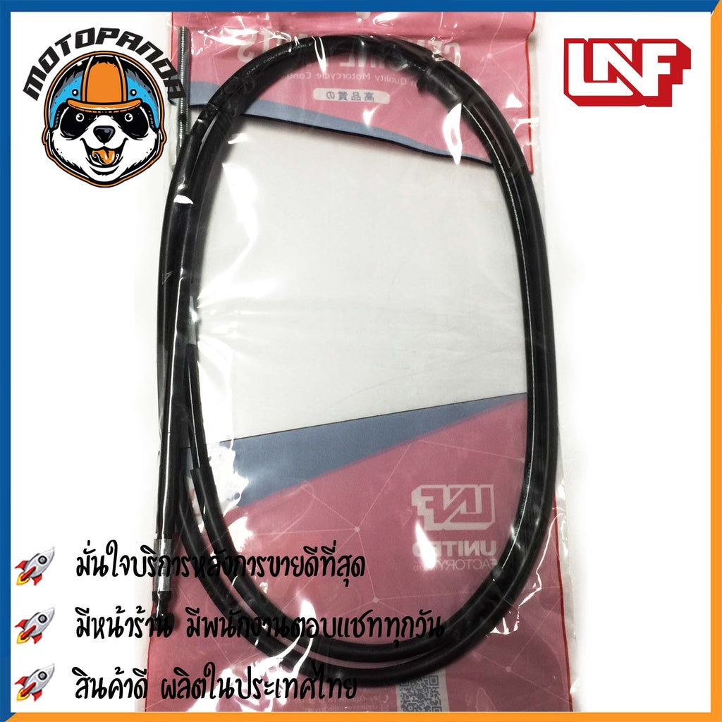 สายเบรคหลัง ฮอนด้า แอร์เบรด เบรคหลัง สำหรับมอเตอร์ไซค์ตรงรุ่น HONDA AIR BLADE สินค้าคุณภาพ พร้อมส่ง