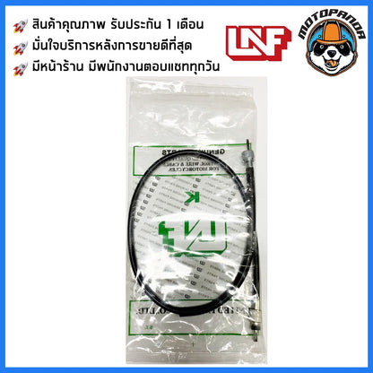 สายไมล์ KAWASAKI GTO สำหรับมอเตอร์ไซค์ตรงรุ่น คาวาซากิ GTO ยี่ห้อ UNF สินค้าคุณภาพดี พร้อมส่ง
