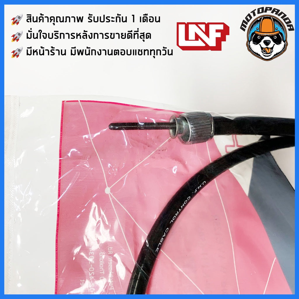 สายไมล์ HONDA WAVE 125R สำหรับมอเตอร์ไซค์ ตรงรุ่น ฮอนด้า เวฟ125r ยีห้อ UNF สินค้าคุณภาพดี พร้อมส่ง