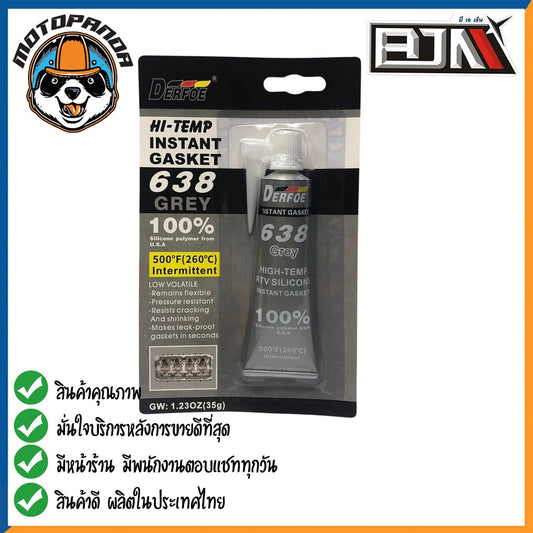 กาวปะเก็น ชนิดทนความร้อนสูง BJN 35g. บีเจเอ็น แชล็คทาปะเก็น ซิลิโคนเหลว กาวทาปะเก็น อะไหล่รถมอไซค์ กาวปะเก็นรถมอไซค์