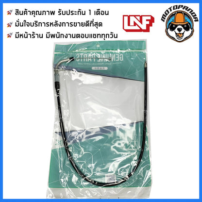 สายเร่ง KAWASAKI KSR 110 สำหรับมอเตอร์ไซค์ ตรงรุ่น คาวาซากิ KSR110 ยี่ห้อ UNF สินค้าคุณภาพดี