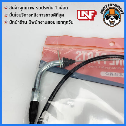 สายเร่ง ยามาฮ่า นูโว สายเร่งสำหรับมอเตอร์ไซค์ ตรงรุ่น YAMAHA NOUVO ยี่ห้อ UNF สินค้าคุณภาพ พร้อมส่ง