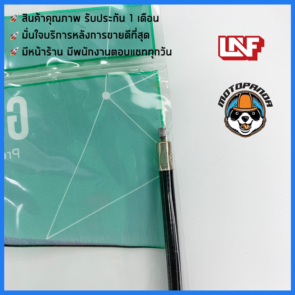 สายเร่ง KAWASAKI KSR 110 สำหรับมอเตอร์ไซค์ ตรงรุ่น คาวาซากิ KSR110 ยี่ห้อ UNF สินค้าคุณภาพดี