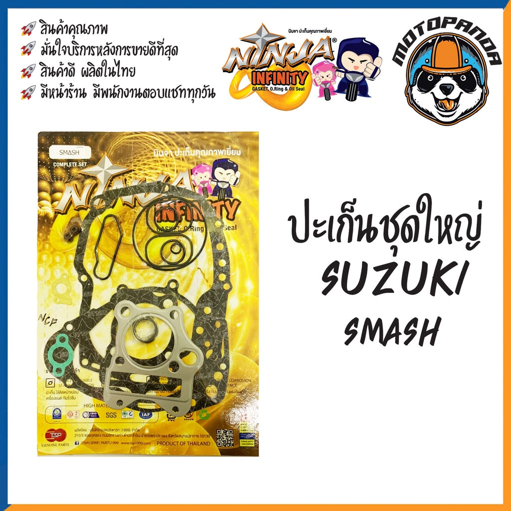 ปะเก็นชุดใหญ่ ชุดเล็ก รวมรุ่น SUZUKI STEP125 SMASH SHOGUN125 BEST110 RGV ประเก็น สำหรับมอเตอร์ไซค์ตรงรุ่น ซูซูกิ