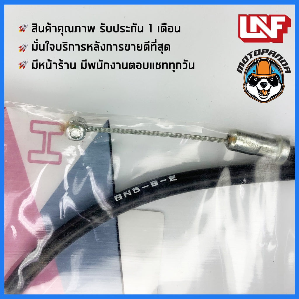 สายโช้ค HONDA DREAM สายโช๊ค สำหรับรถมอเตอร์ไซค์ ตรงรุ่น ฮอนด้า ดรีม ยี่ห้อ UNF สินค้าคุณภาพดี พร้อมส่ง