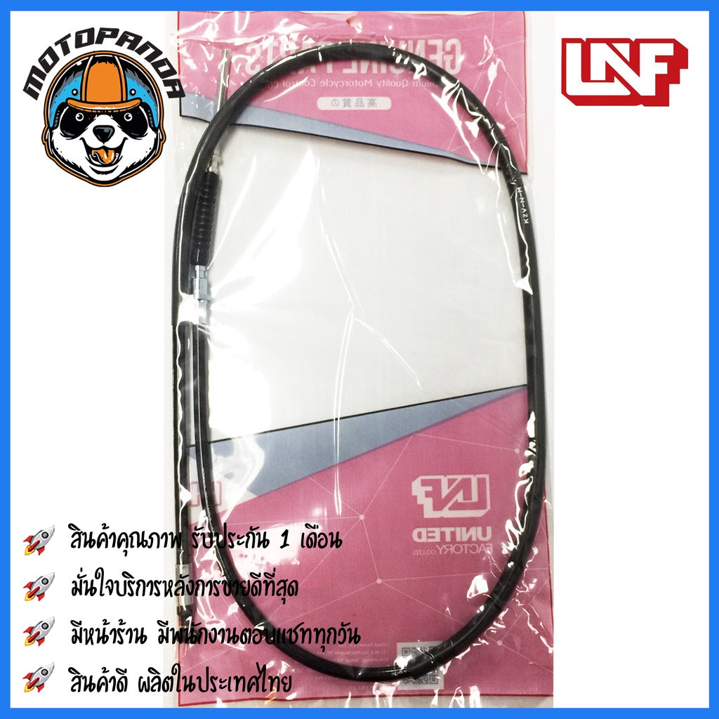สายเบรคหน้า HONDA DREAM 110 I เบรคหน้าสำหรับมอเตอร์ไซค์ตรงรุ่น ฮอนด้า ดรีม110i ยี่ห้อ UNF สินค้าคุณภาพดี พร้อมส่ง