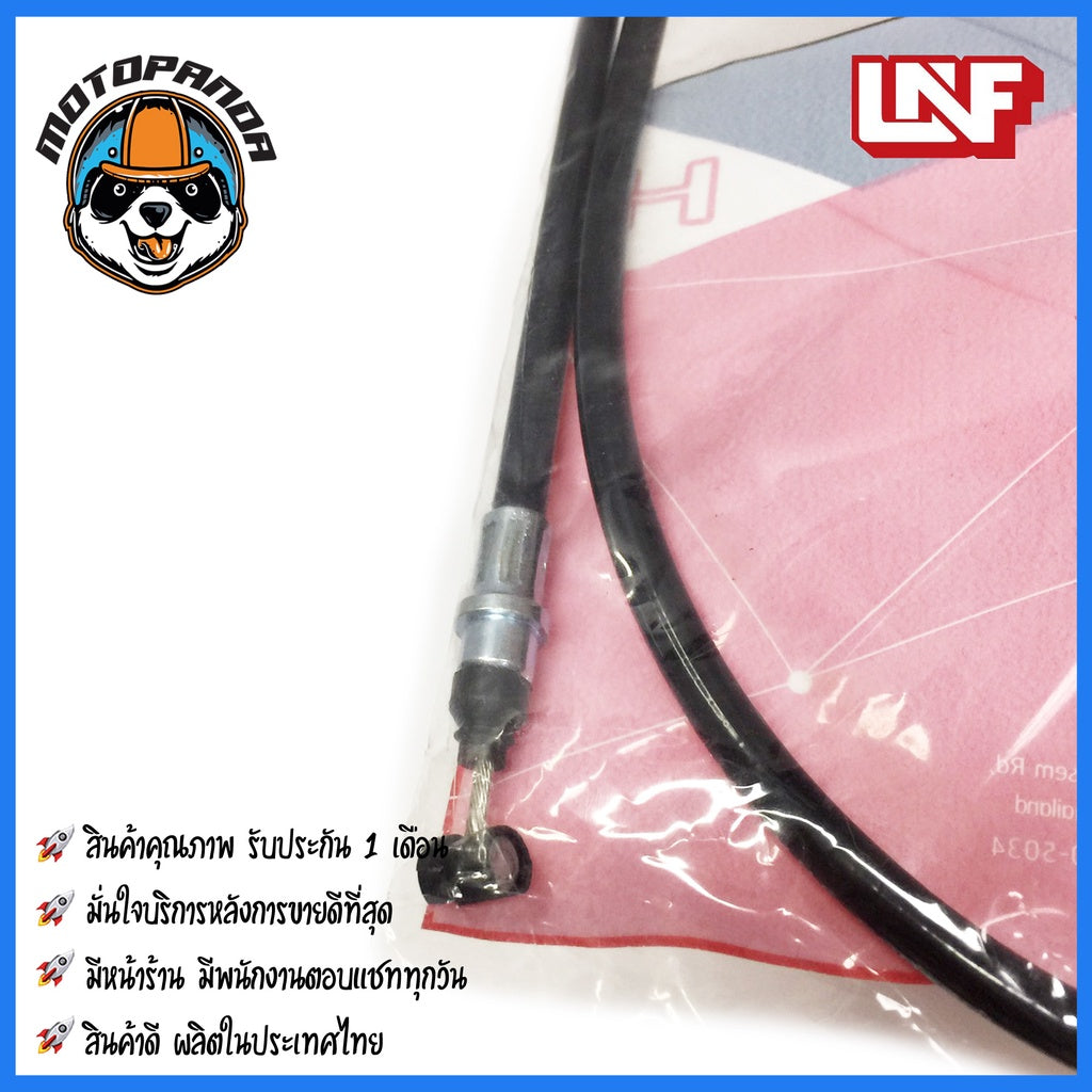 สายเบรคหน้า HONDA WAVE 125 เบรคหน้า มอเตอร์ไซค์ ฮอนด้า เวฟ125 ตรงรุ่น ยี่ห้อ UNF อย่างดี ถูกที่สุด พร้อมส่ง