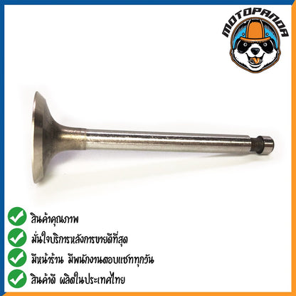 วาล์วไอดี HONDA C50 C700 CHALY วาล์ว ไอดี สำหรับมอเตอร์ไซค์ ฮอนด้า ซี50 ซี700 ซี800 ซี900 ชาลี สินค้าคุณภาพดี พร้อมส่ง