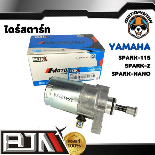 ไดร์สตาร์ทเดิม YAMAHA SPARK115 SPARK-Z SPARK-NANO (มอเตอร์สตาร์ท) ไดร์สตาร์ท ยี่ห้อ BJN สินค้าคุณภาพดี