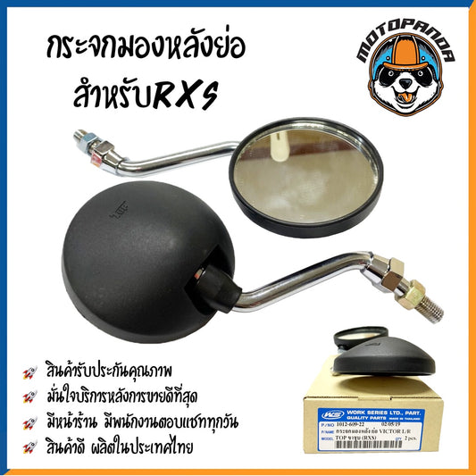 กระจกมอเตอร์ไซค์แบบย่อ รุ่นขาสั้น กระจกมองหลัง มองข้าง YAMAHA HONDA SUZUKI ตรงรุ่น