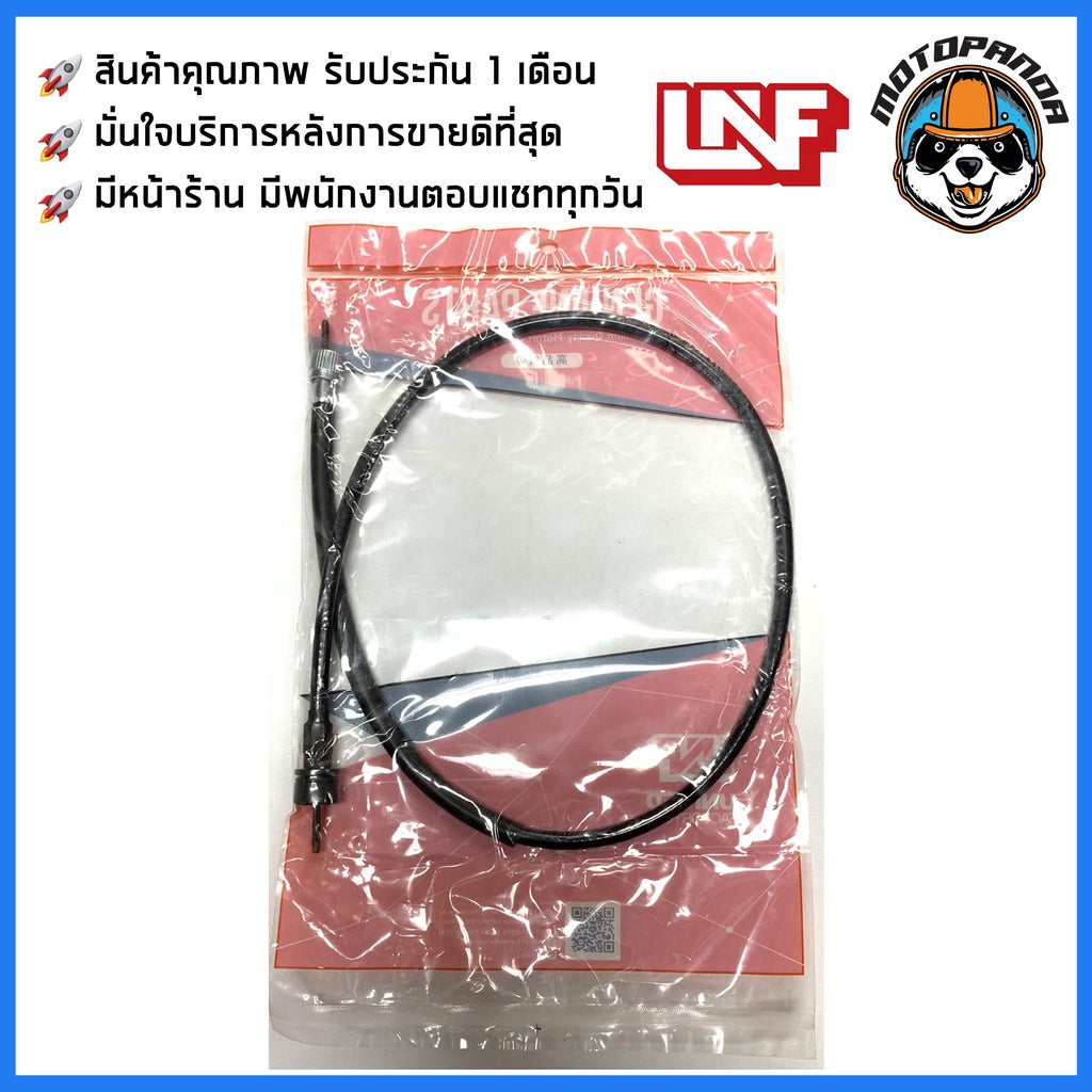 สายไมล์ YAMAHA DT100X ไมล์รถ สำหรับมอเตอร์ไซค์ตรงรุ่น ยามาฮ่า DT 100 X ยี่ห้อ UNF สินค้าคุณภาพ พร้อมส่ง