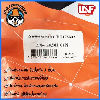 สายเบรคหน้า YAMAHA DT125 MX สายเบรค สำหรับมอเตอร์ไซค์ ยามาฮ่า DT 125 MX ตรงรุ่น ยี่ห้อ UNF ถูกที่สุด พร้อมส่ง
