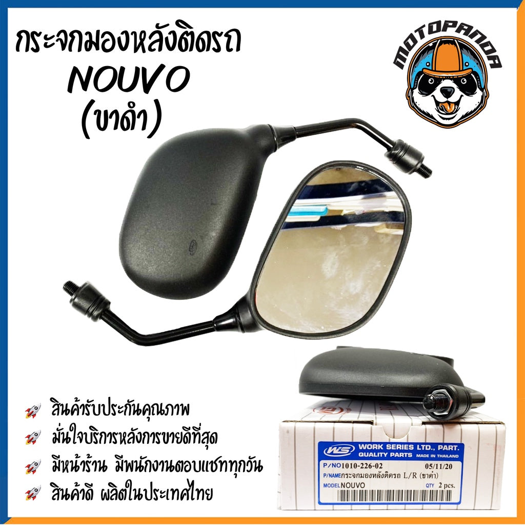 กระจกมอเตอร์ไซค์ กระจกมองหลัง ตรงรุ่นYAMAHA รุ่น N MAX AEROX MIO FINO NOUVO SPARK RXS Y100 FILANO