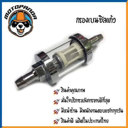 กรองเบนซิลแก้ว ตัวสั้น-ตัวยาว กรองแก้ว กรองเบนซิลแต่ง อะไหล่แต่ง กรองน้ำมัน กรองเบนซิล สำหรับมอเตอร์ไซค์ กรองเบนซิน