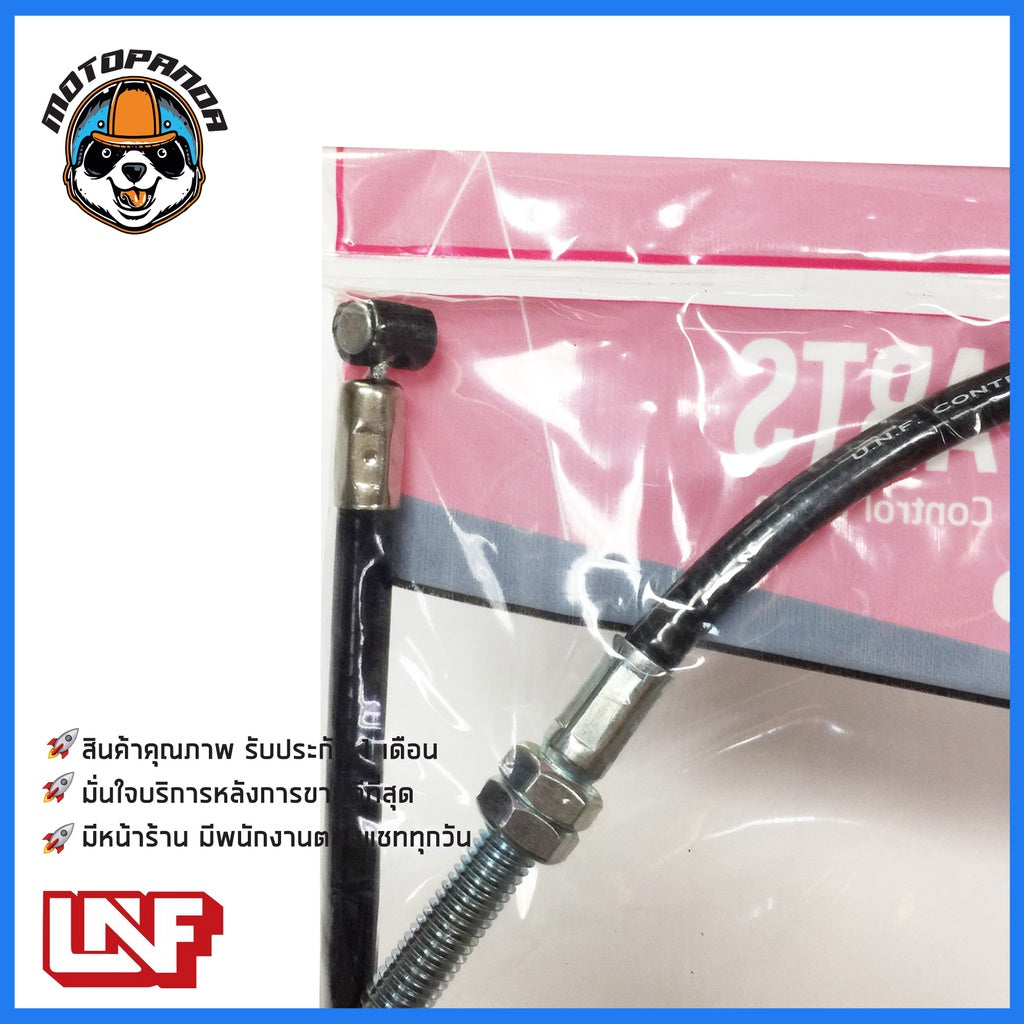 สายครัช HONDA DASH สายคลัช มอเตอร์ไซค์ ฮอนด้า แดช ตรงรุ่น อย่างดี สายคลัตช์ Clutch ถูกที่สุด UNF สินค้าคุณภาพ พร้อมส่ง