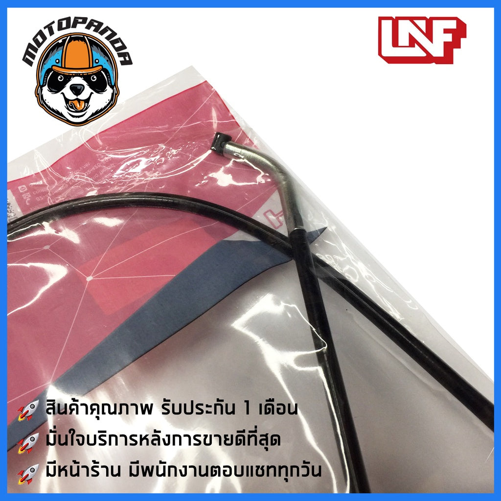 สายครัช HONDA TENA สายคลัช สำหรับมอเตอร์ไซค์ ฮอนด้า เทน่า ตรงรุ่น สายคลัตช์ ยี่ห้อ UNF อย่างดี ถูกที่สุด พร้อมส่ง