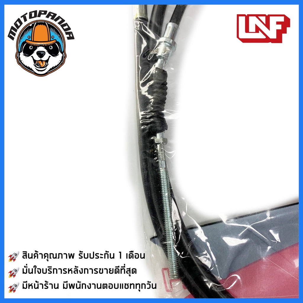 สายเบรคหลัง HONDA PCX 150 เบรคหลัง สำหรับมอเตอร์ไซค์ ฮอนด้า PCX150 ตรงรุ่น ยี่ห้อ UNF อย่างดี ถูกที่สุด พร้อมส่ง
