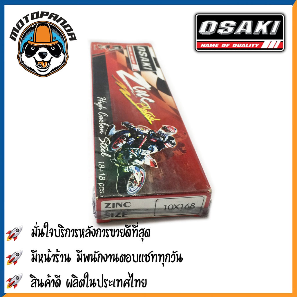 ซี่ลวด รถจักรยานยนต์ ซี่ลวดชุบ OSAKI ZINC ซี่ลวด ซี่รถ เบอร์ 10 ชุบซิงค์ ยี่ห้อ โอซากิ สินค้าคุณภาพดี พร้อมส่ง