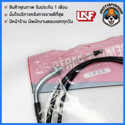 สายเร่ง HONDA SCOOPY I สำหรับมอเตอร์ไซค์ ตรงรุ่น ฮอนด้า สกู๊ปปี้ไอ ยี่ห้อ UNF สินค้าคุณภาพดี