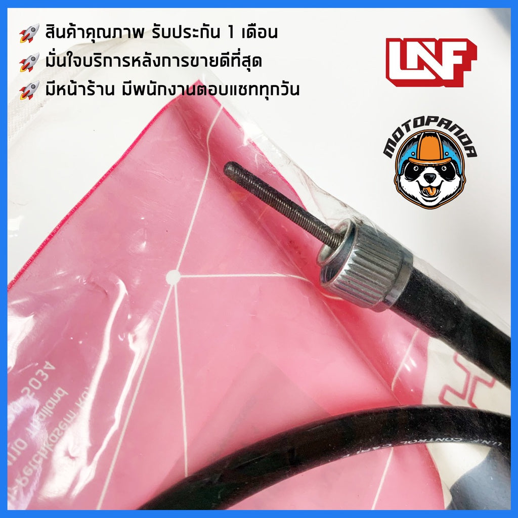 สายไมล์ HONDA WAVE 110I-AT ไมล์รถ สำหรับมอเตอร์ไซค์ตรงรุ่น ฮอนด้า เวฟ110i-AT ยี่ห้อ UNF สินค้าคุณภาพดี พร้อมส่ง