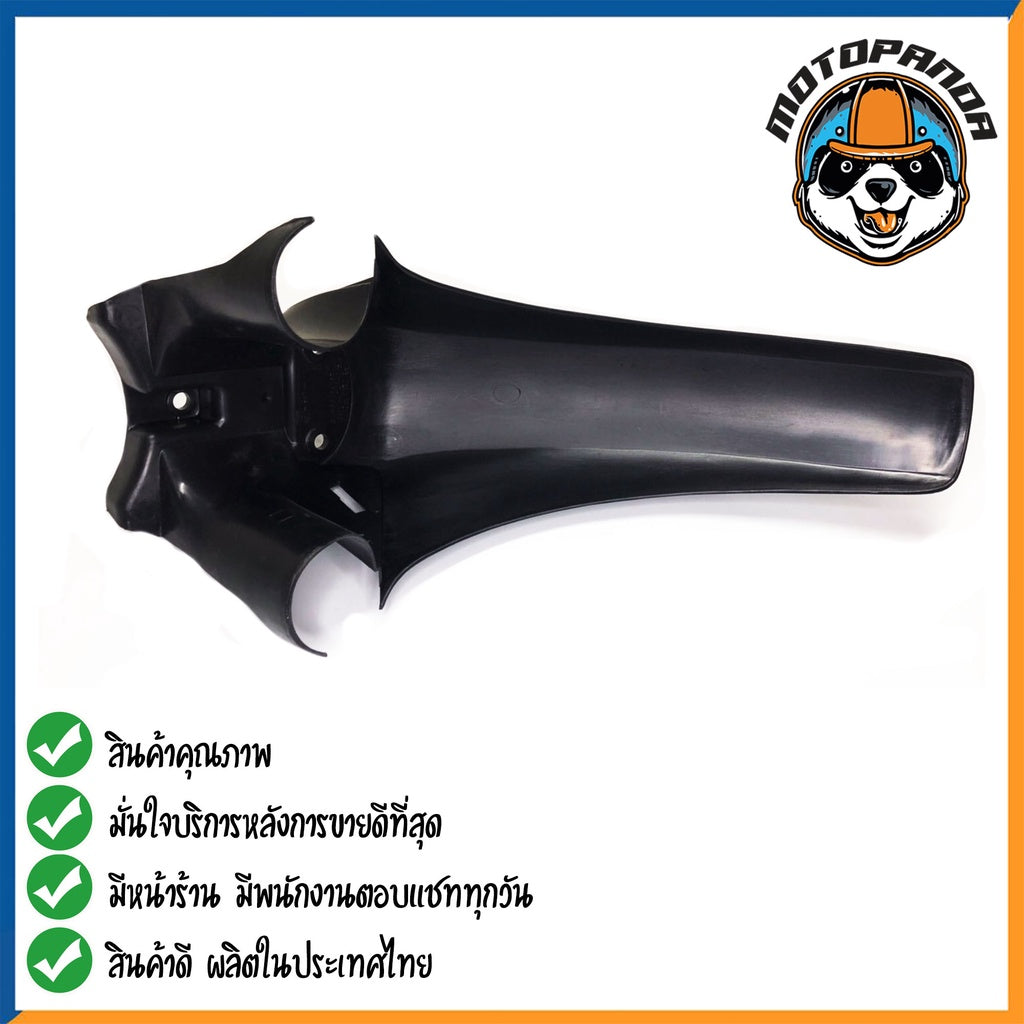 บังโคลนหลัง ตรงรุ่น WAVE100S 2005 บังโคลน ตรงรุ่น ฮอนด้า เวฟ100s บังโคลนหน้าท่อนหลัง สินค้าคุณภาพดี สินค้าพร้อมส่ง