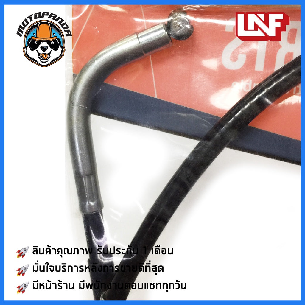 สายครัช YAMAHA R15 สายคลัช สำหรับมอเตอร์ไซค์ ยามาฮ่า R15 ตรงรุ่น สายคลัตช์ ยี่ห้อ UNF สินค้าคุณภาพดี พร้อมส่ง