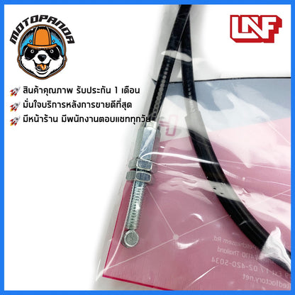 สายเร่ง HONDA WAVE 125 I NEW 2005 สำหรับมอเตอร์ไซค์ ตรงรุ่น ฮอนด้า เวฟ125i New (ปี2005) ยี่ห้อ UNF