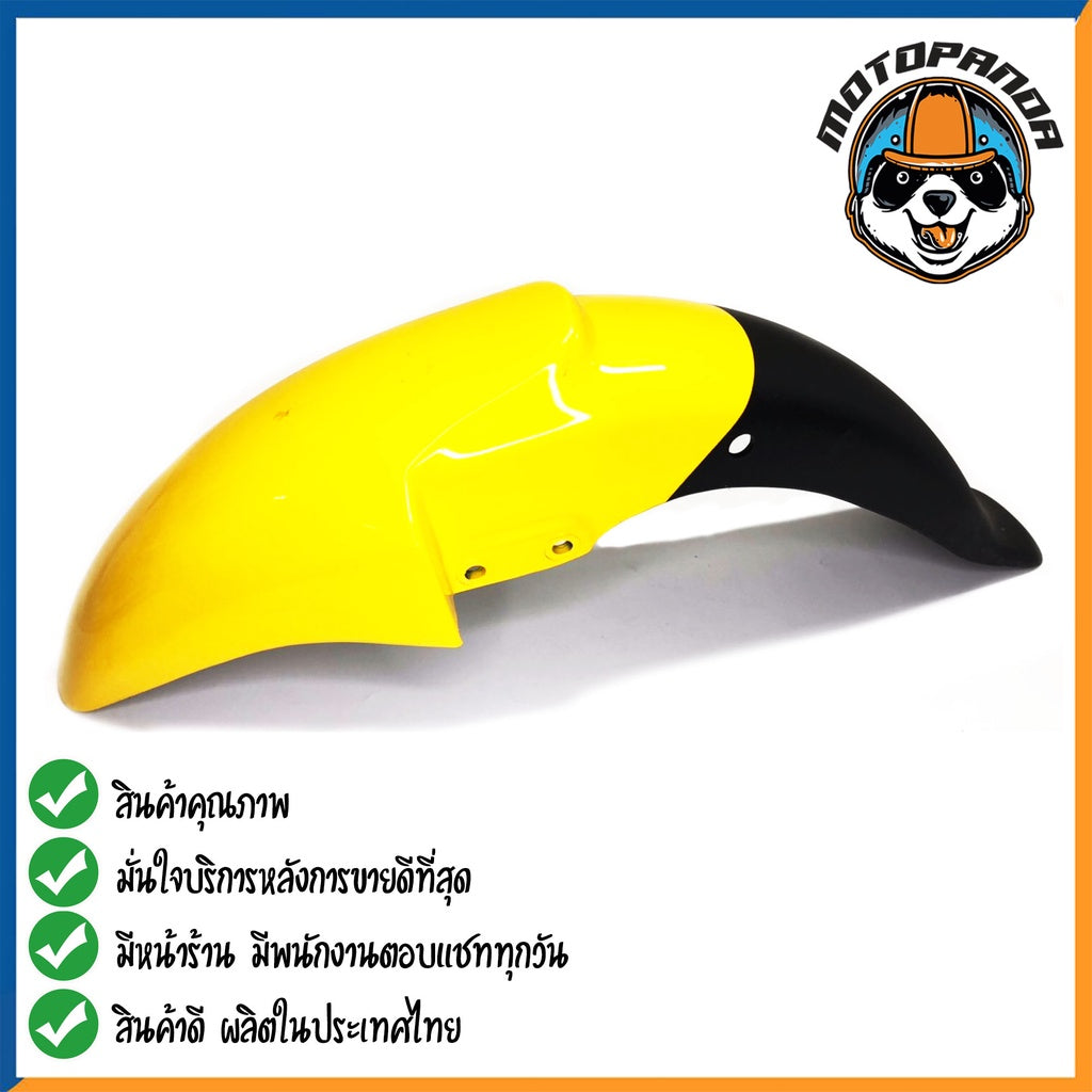บังโคลน บังโคลนหน้า ตรงรุ่น HONDA NICE UBOX บังโคลน บังโคลนตรงรุ่น ฮอนด้า ไนซ์ยูบ็อก สินค้าคุณภาพ พร้อมส่ง
