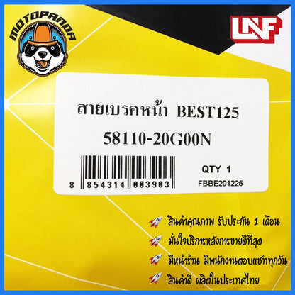 สายเบรคหน้า SUZUKI BEST 125 สำหรับมอเตอร์ไซค์ตรงรุ่น ซูซูกิ เบส125 ยี่ห้อ UNF สินค้าคุณภาพดี