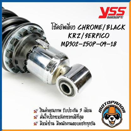 โช๊คหลัง KAWASAKI KRZ SERPICO CHROME/BLACK สูง 250 mm.โช๊คอัพ YSS แท้ สำหรับ คาวาซากิ โครเมียม/ดำ โช๊คเดี่ยว โช๊คหลัง
