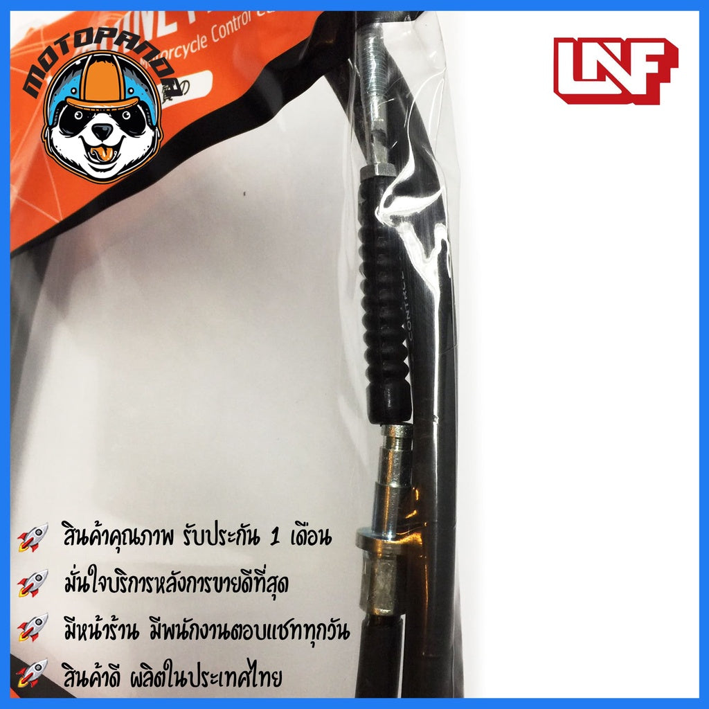 สายเบรคหลัง YAMAHA MIO 115 I สำหรับมอเตอร์ไซค์ ตรงรุ่น ยามาฮ่า มีโอ 115i ยี่ห้อ UNF สินค้าคุณภาพ