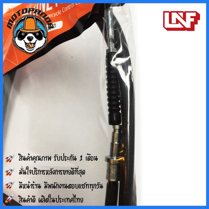 สายเบรคหลัง YAMAHA MIO 115 I สำหรับมอเตอร์ไซค์ ตรงรุ่น ยามาฮ่า มีโอ 115i ยี่ห้อ UNF สินค้าคุณภาพ
