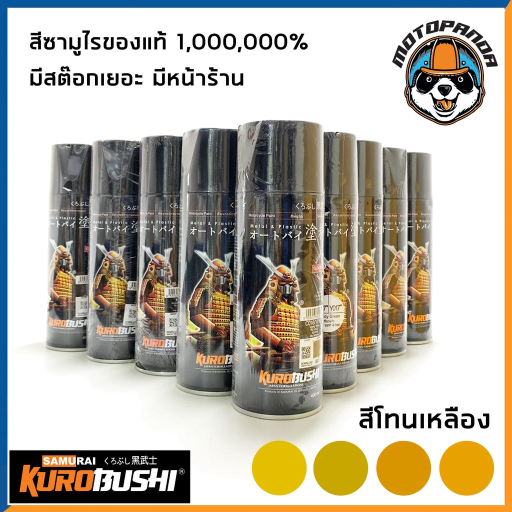 สีสเปรย์ ซามูไร สีพ่นรถ สีพ่นมอไซค์ สีโทนเหลือง 12/1728 36/108 1102 Y016 ยี่ห้อ SAMURAI สินค้าคุณภาพ
