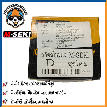 สวิตช์กุญแจ HONDA DREAM 110I,EXCESS ชุดใหญ่ สวิทช์กุญแจ มอเตอร์ไซค์ตรงรุ่น กุญแจ เบ้ากุญแจ ฮอนด้า ดรีม เก่า/110i/เอ็กเซส