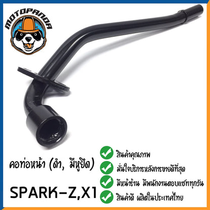 คอท่อหน้า YAMAHA SPARK-Z, X-1 คอท่อเดิม สีดำ คอท่อ สำหรับมอเตอร์ไซค์ตรงรุ่น ยามาฮ่า สปาร์คz X1 สินค้าคุณภาพดี