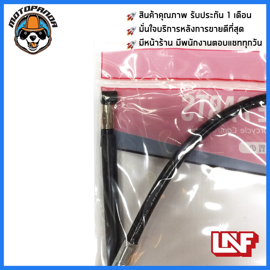 สายครัช HONDA MSX 125 สายคลัช มอเตอร์ไซค์ ฮอนด้า MSX125 ตรงรุ่น สายคลัตช์ ยี่ห้อ UNF อย่างดี ถูกที่สุด พร้อมส่ง