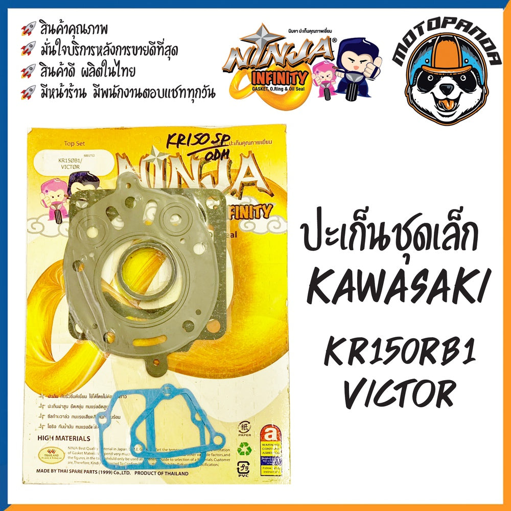 ปะเก็นชุดใหญ่ ชุดเล็ก รวมรุ่น KAWASAKI KR150R KR150 VICTOR GTO สำหรับมอเตอร์ไซค์ ตรงรุ่น คาวาซากิ สินค้ารับประกันคุณภาพ