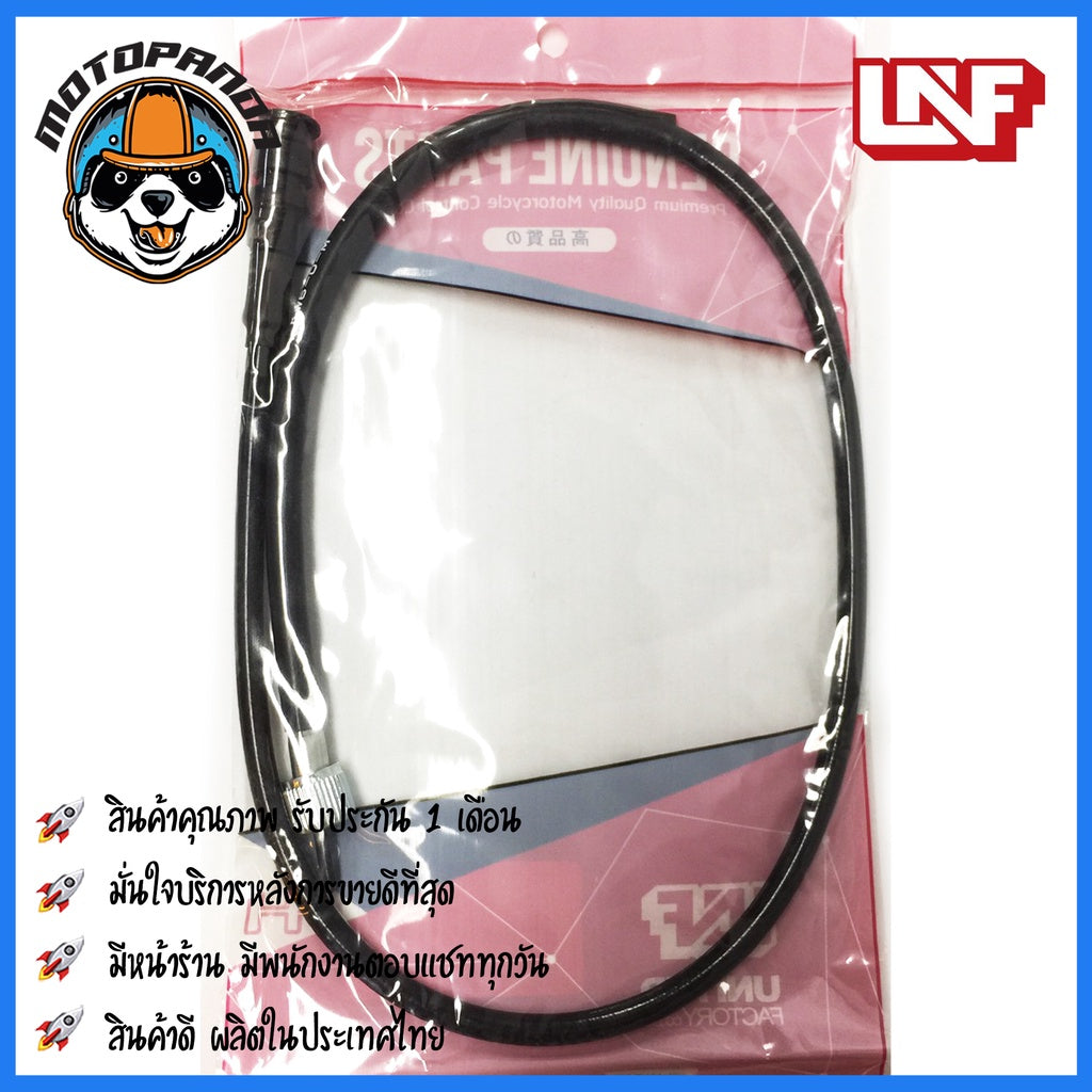 สายวัดรอบ HONDA NSR 150 วัดรอบ สำหรับมอเตอร์ไซค์ตรงรุ่น ฮอนด้า NSR150 ไฟกลม ยี่ห้อ UNF สินค้าคุณภาพ พร้อมส่ง