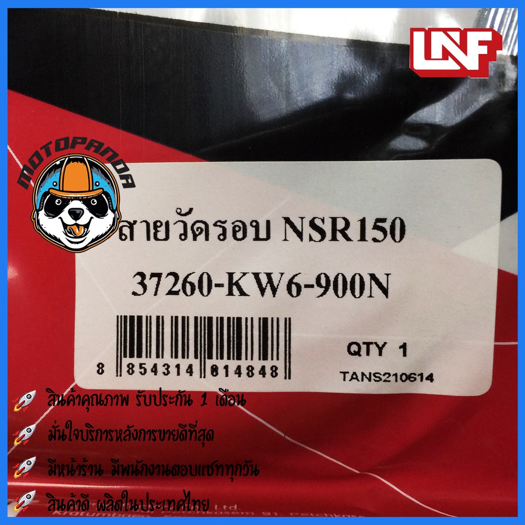 สายวัดรอบ HONDA NSR 150 วัดรอบ สำหรับมอเตอร์ไซค์ตรงรุ่น ฮอนด้า NSR150 ไฟกลม ยี่ห้อ UNF สินค้าคุณภาพ พร้อมส่ง
