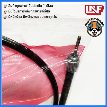 สายไมล์ HONDA CLICK DISC BREAK ไมล์รถ สำหรับมอเตอร์ไซค์ ตรงรุ่น ฮอนด้า คลิ๊ก ดิสเบรค ยี่ห้อ UNF สินค้าคุณภาพดี พร้อมส่ง