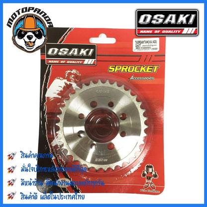 สเตอร์หลัง OSAKI HONDA เวฟ100 เวฟ110เก่า ดรีม โนวา เทน่า แดช โซนิค ขนาด 420 mm. ตรงรุ่น เสตอร์หลัง TENA SONIC DASH