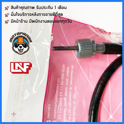 สายไมล์ HONDA SONIC ไมล์รถ สำหรับมอเตอร์ไซค์ ตรงรุ่น ฮอนด้า โซนิค ยี่ห้อ UNF สินค้าคุณภาพดี พร้อมส่ง