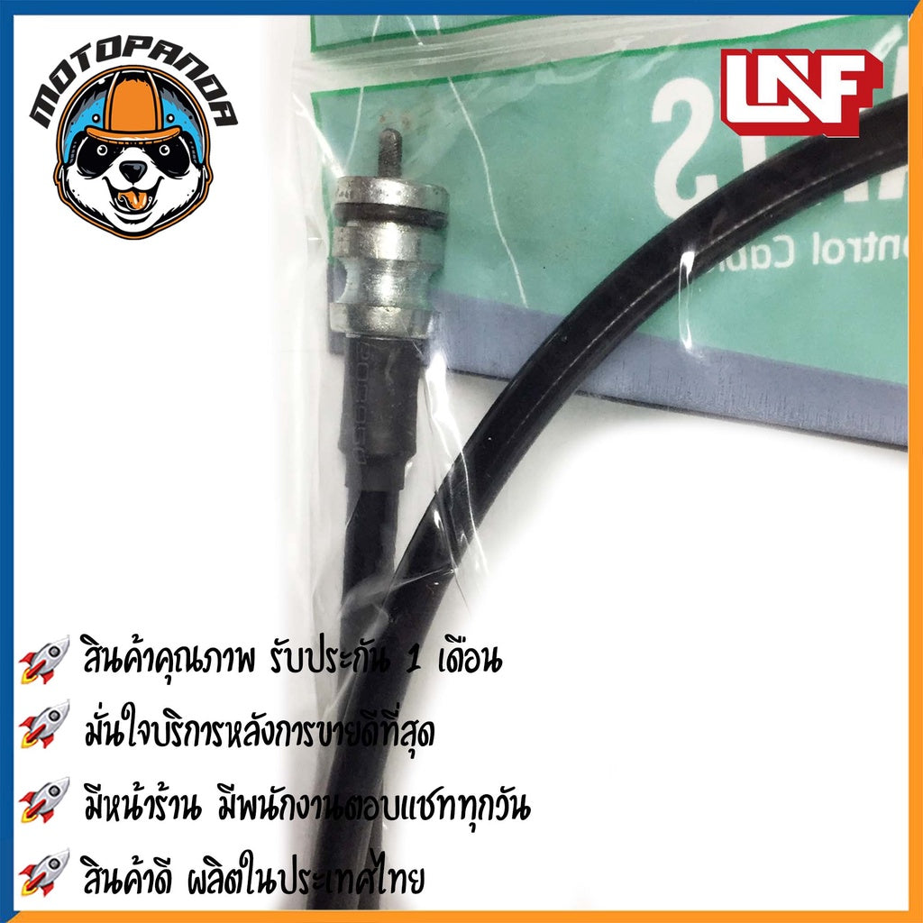 สายวัดรอบ KAWASAKI GTO วัดรอบ สำหรับมอเตอร์ไซค์ตรงรุ่น คาวาซากิ GTO ยี่ห้อ UNF สินค้าพร้อมส่ง