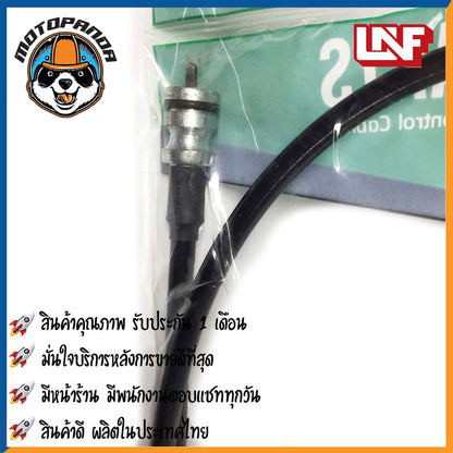 สายวัดรอบ KAWASAKI GTO วัดรอบ สำหรับมอเตอร์ไซค์ตรงรุ่น คาวาซากิ GTO ยี่ห้อ UNF สินค้าพร้อมส่ง