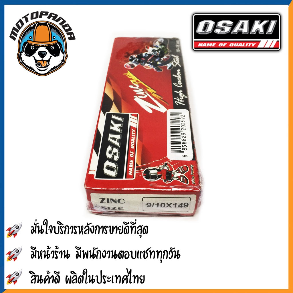 ซี่ลวด รถจักรยานยนต์ ซี่ลวดชุบ OSAKI ZINC ซี่ลวด ซี่รถ เบอร์ 9 ชุบซิงค์ ยี่ห้อ โอซากิ สินค้าคุณภาพดี พร้อมส่ง