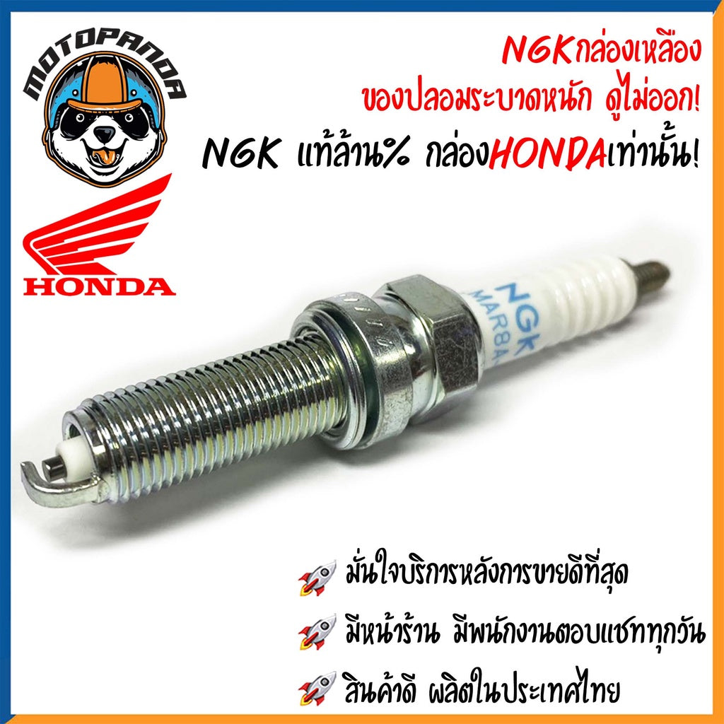 หัวเทียน X-MAX FORZA NGK HONDA แท้100% หัวเทียนมอเตอร์ไซค์ ไฟแรงคุณภาพสูง คอยล์หัวเทียน คอยล์จุดระเบิด