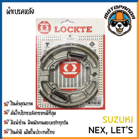 ผ้าก้าม ผ้าเบรคหลัง SUZUKI NEX LET'S เบรคหลัง KAWASAKI GTO สำหรับมอเตอร์ไซค์ ซูซูกิ คาวาซากิ LOCKTE สินค้าคุณภาพดี